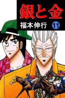 Gin to Kin - Manga, Drama, Psychological, Seinen, Sports, Mystery, Tragedy